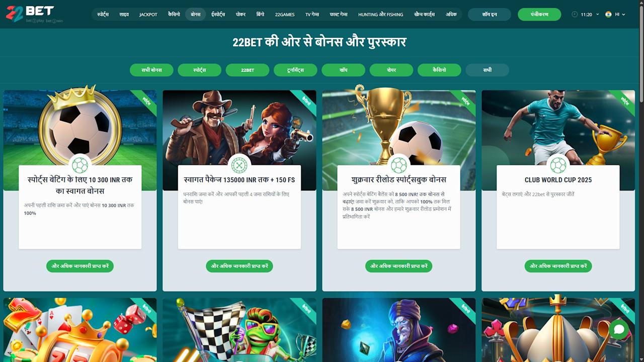 2-22bet-bonus.jpg